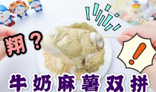 小麻薯手工教程